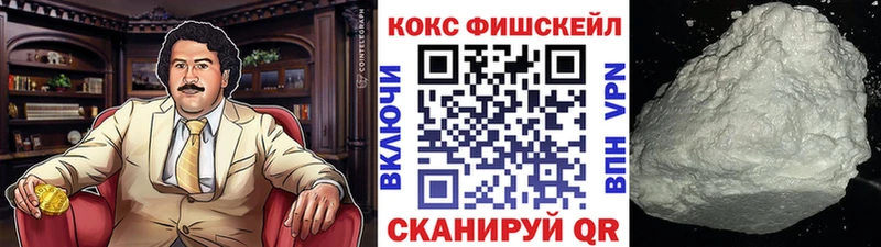 Кокаин VHQ  Купить  Лысково 
