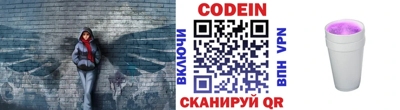 Кодеиновый сироп Lean напиток Lean (лин)  Купить где  Лысково 