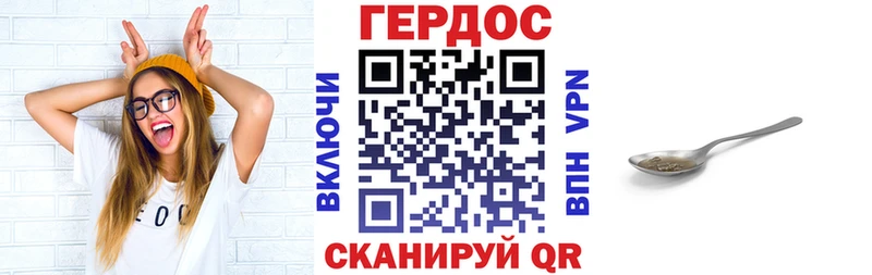 Героин белый  Купить где  Лысково 