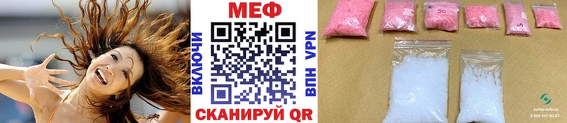 Мефедрон кристаллы Лысково